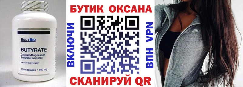 цена   Плавск  БУТИРАТ буратино 