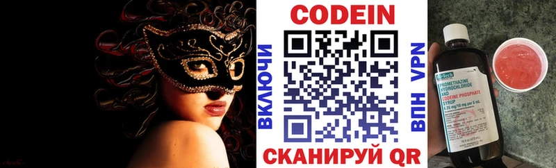 Кодеиновый сироп Lean напиток Lean (лин)  ОМГ ОМГ ссылки  мориарти наркотические препараты  Плавск 