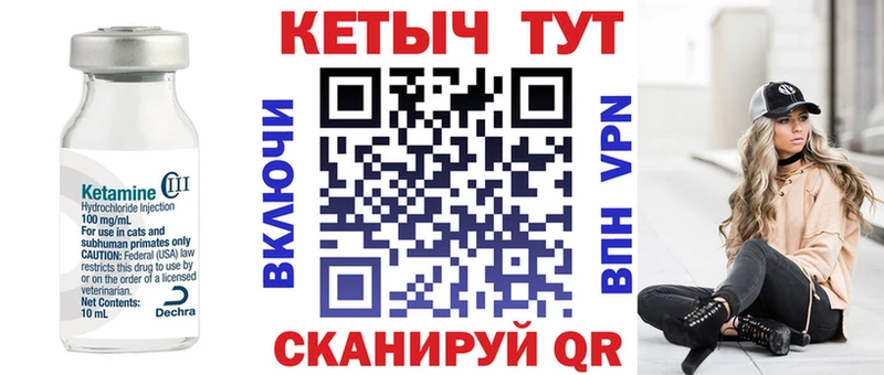 Кетамин ketamine Плавск