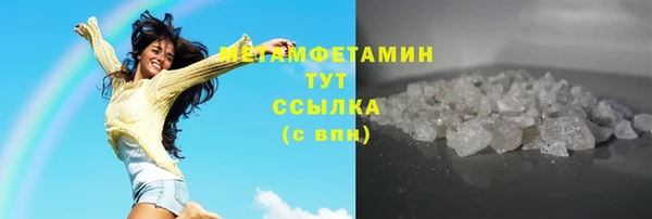 мяу мяу кристалл Михайловка