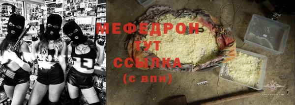 мяу мяу кристалл Михайловка