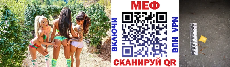 Меф mephedrone  как найти закладки  Плавск 